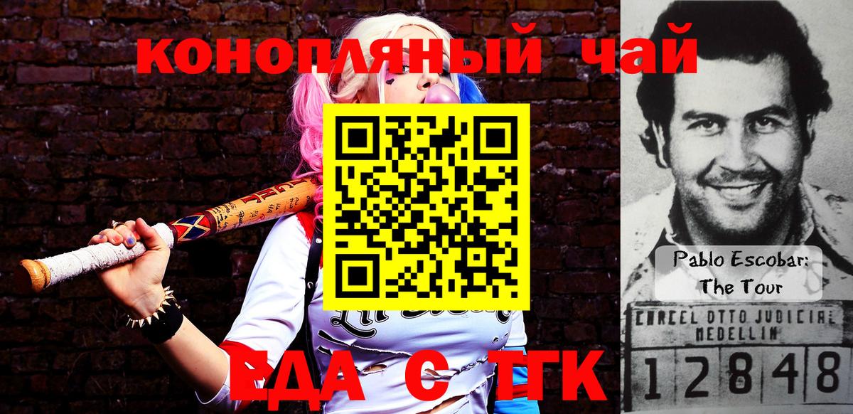 Можга  Печенье с ТГК конопля  Вход с VPN 