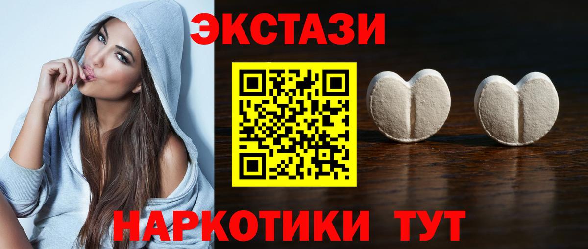 ЭКСТАЗИ XTC Можга