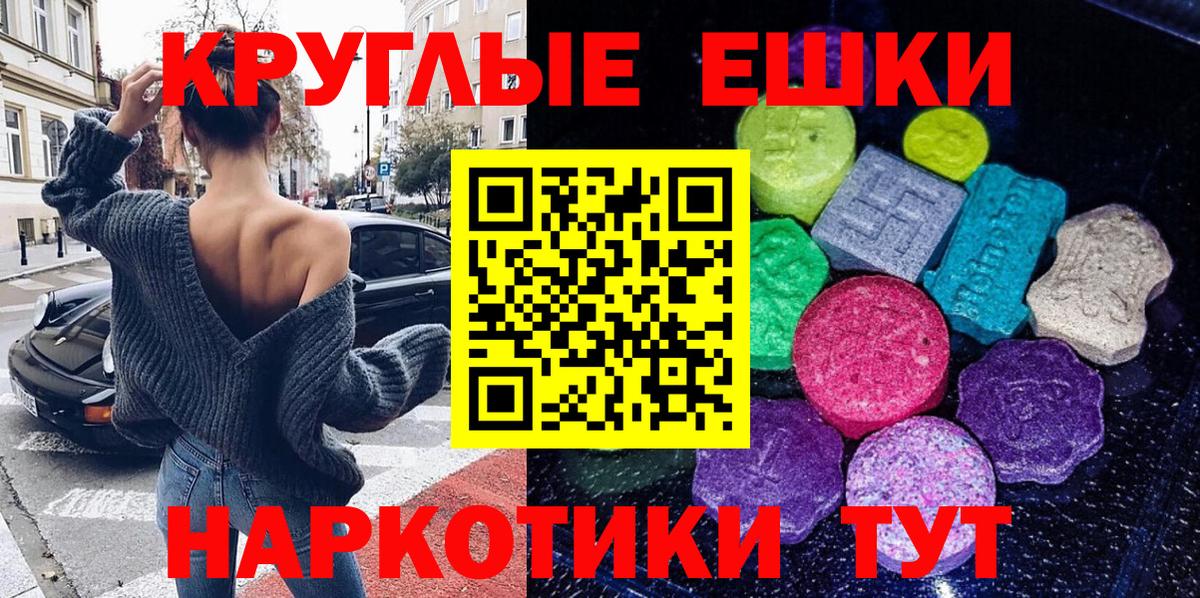 гидра сайт  Ecstasy 280мг  Можга  Вход с VPN  Экстази TESLA 