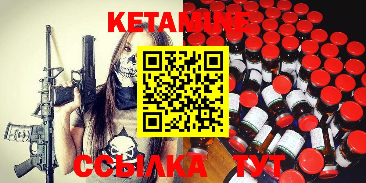 Можга  КЕТАМИН VHQ  Вход с VPN 
