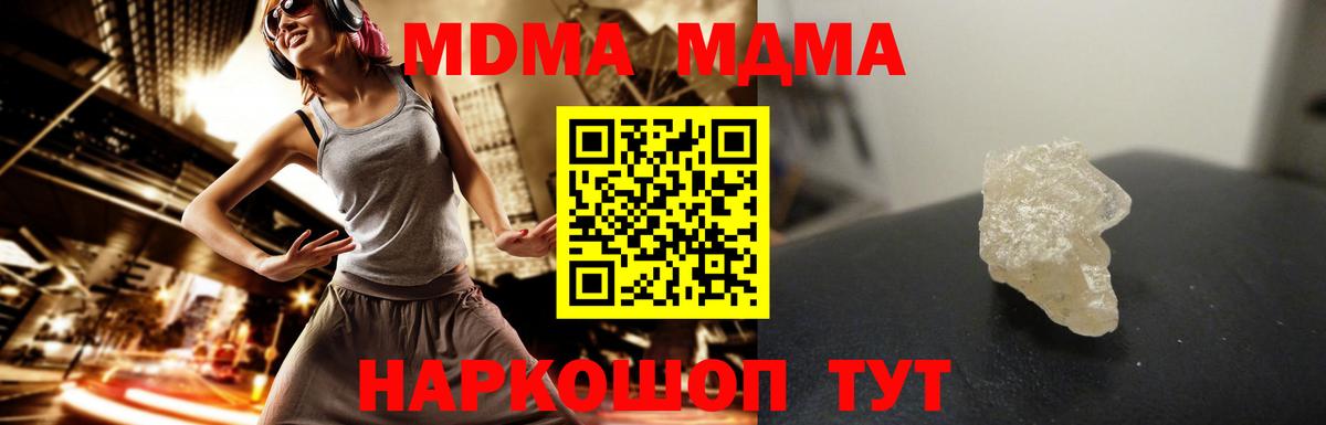 MDMA молли  Вход с VPN  МДМА Molly  Можга 