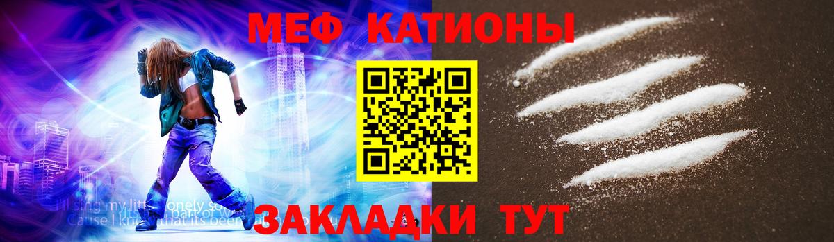 МЯУ-МЯУ VHQ  Вход с VPN  Меф 4 MMC  МЯУ-МЯУ  Можга  МЕФ 