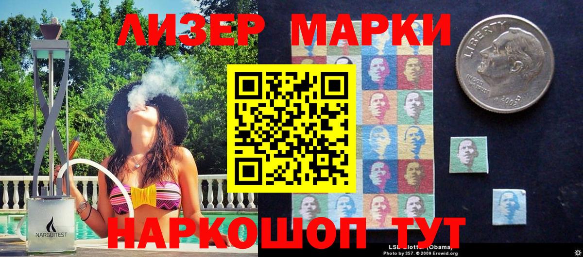 Наркотические марки 1,5мг Можга