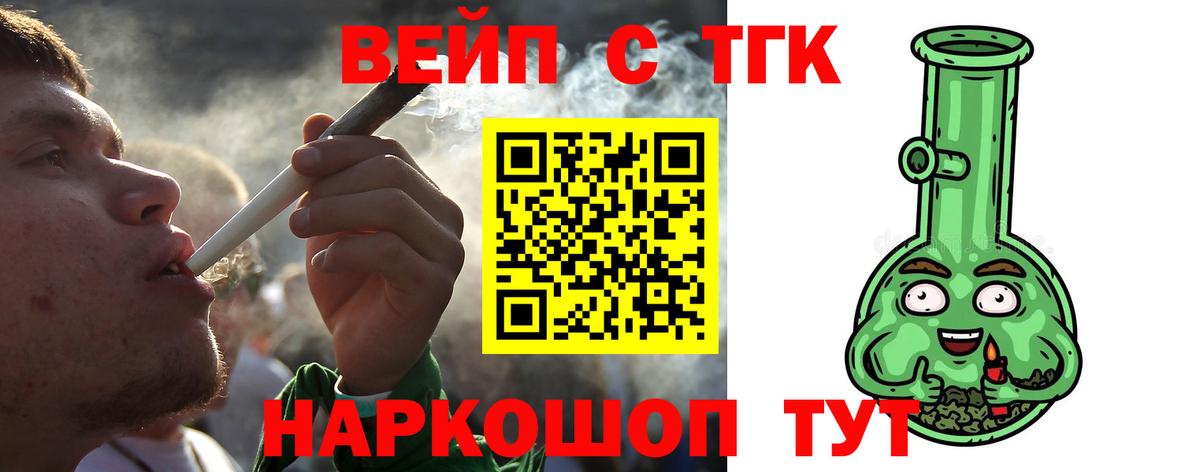 ТГК Wax  Вход с VPN  Можга 